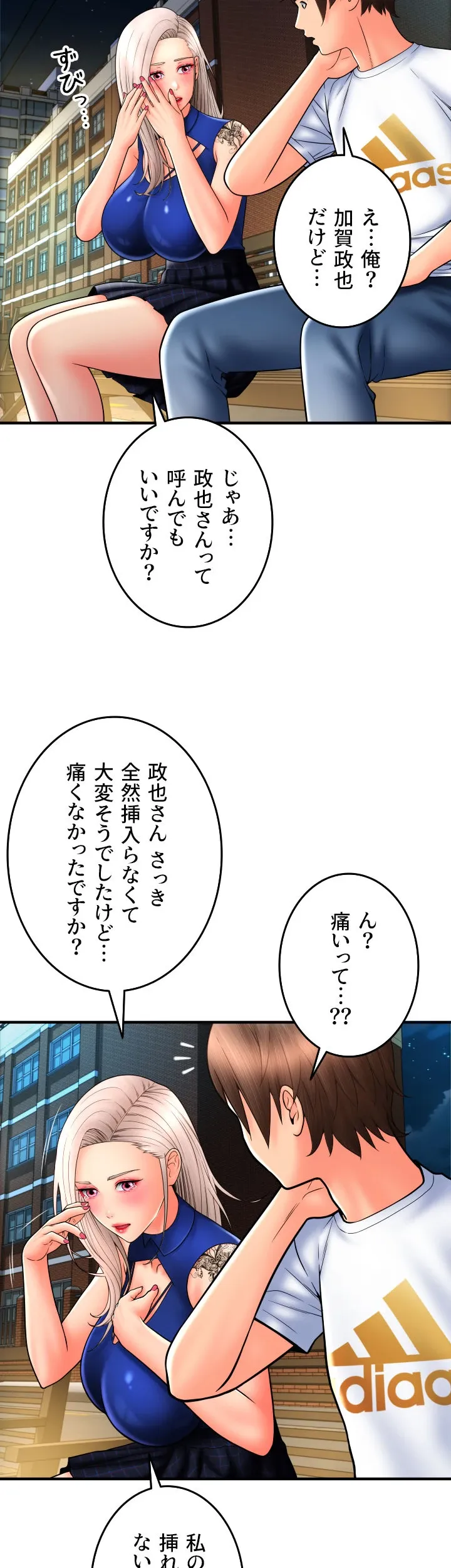 出すまでお支払い完了しません - Page 37